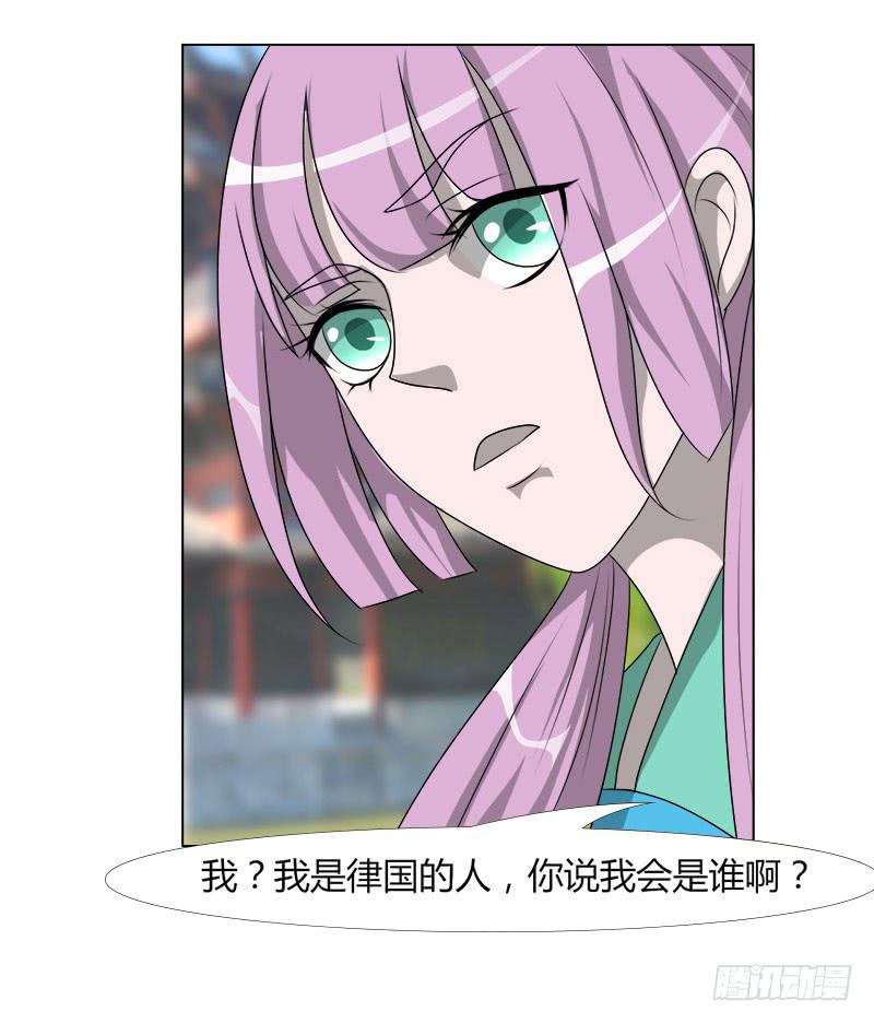 《虐心王妃》第二十话 第48页