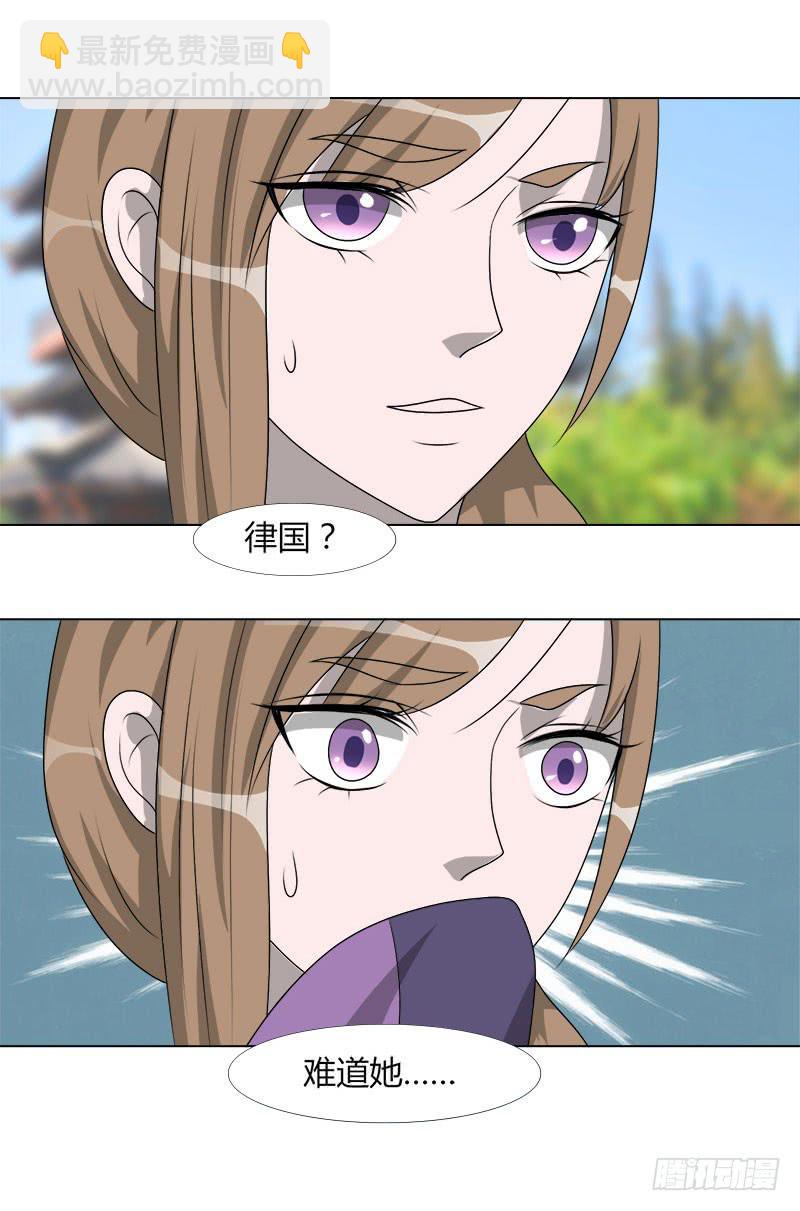 《虐心王妃》第二十话 第49页