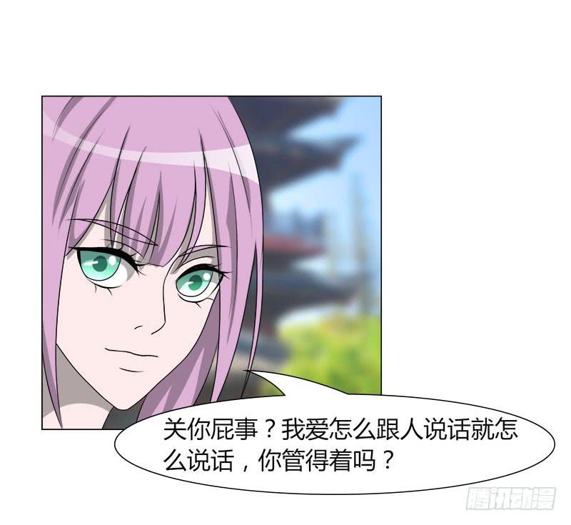 《虐心王妃》第二十话 第9页