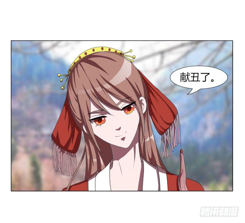 《虐心王妃》第十八话 第10页