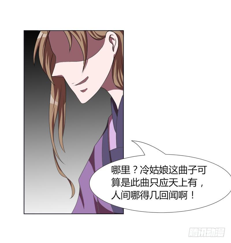 《虐心王妃》第十八话 第11页