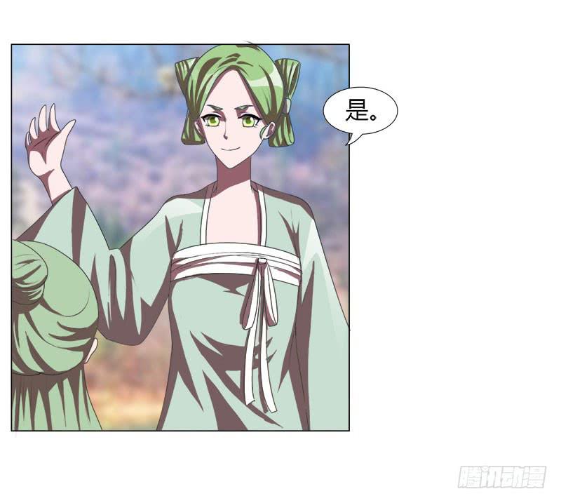 《虐心王妃》第十八话 第16页
