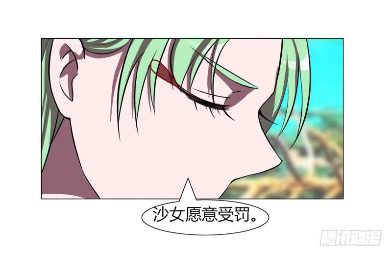 《虐心王妃》第十八话 第24页