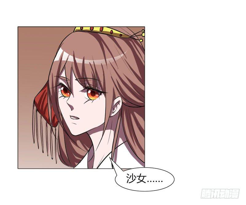 《虐心王妃》第十八话 第26页