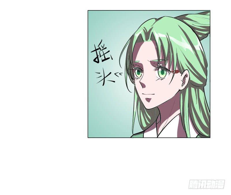 《虐心王妃》第十八话 第27页