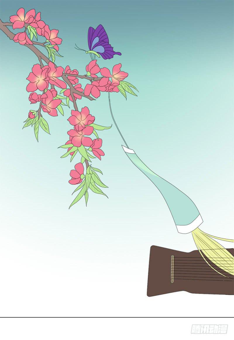 《虐心王妃》第十八话 第2页