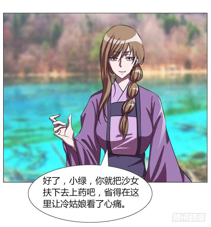 《虐心王妃》第十八话 第31页