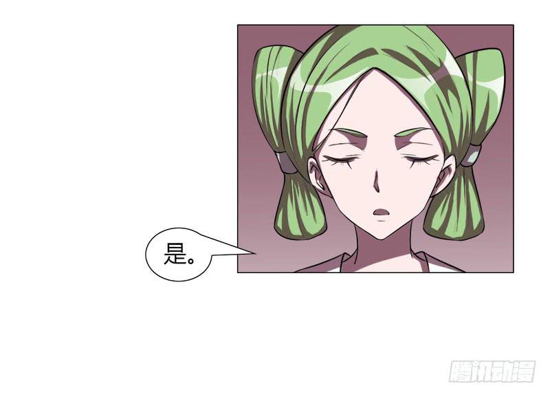 《虐心王妃》第十八话 第32页