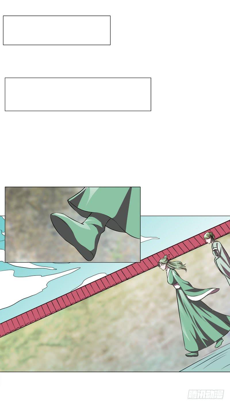 《虐心王妃》第十八话 第33页