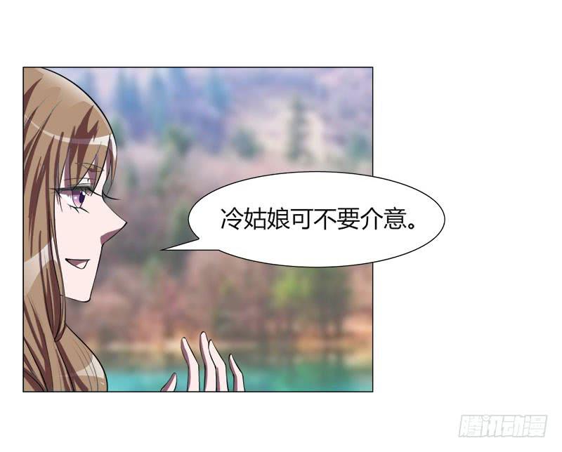 《虐心王妃》第十八话 第38页