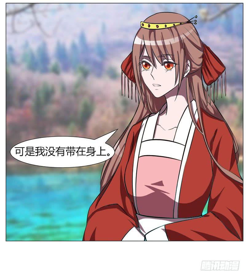 《虐心王妃》第十八话 第40页