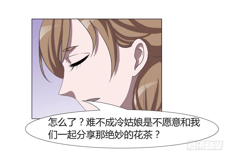 《虐心王妃》第十八话 第44页