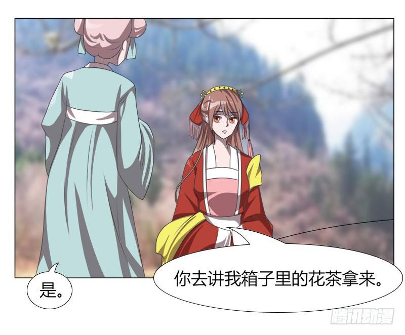 《虐心王妃》第十八话 第46页
