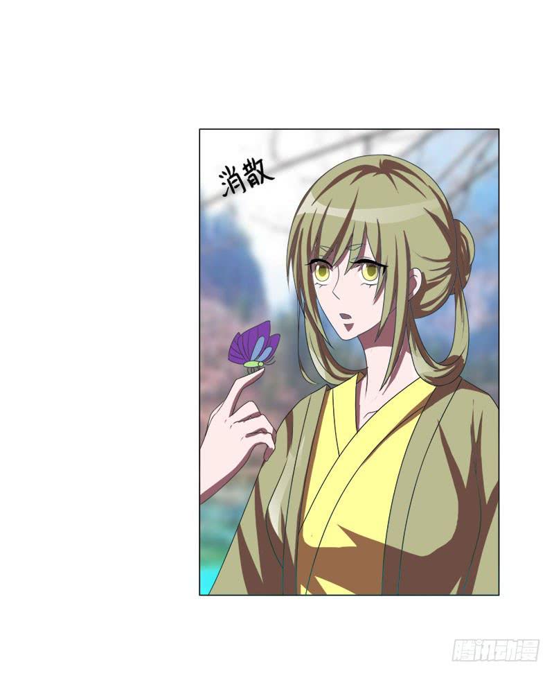 《虐心王妃》第十八话 第9页