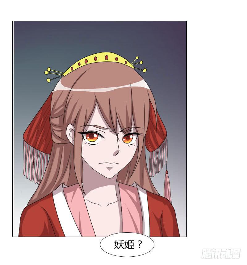《虐心王妃》第十九话 第10页