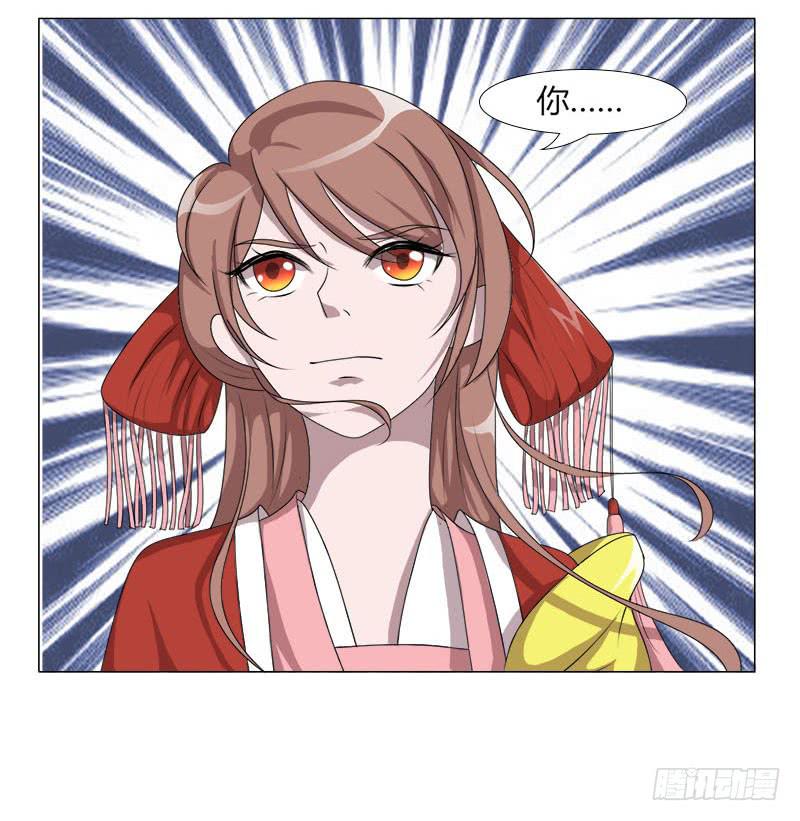 《虐心王妃》第十九话 第12页