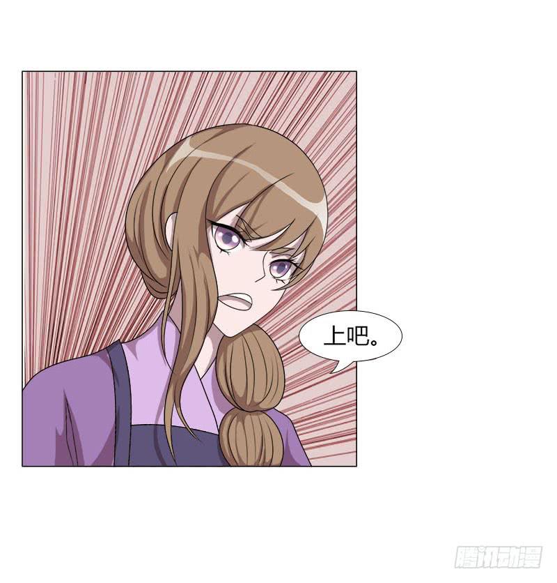 《虐心王妃》第十九话 第13页