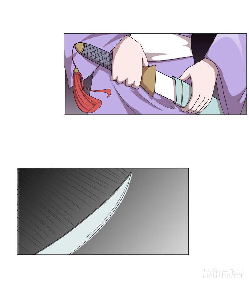 《虐心王妃》第十九话 第14页
