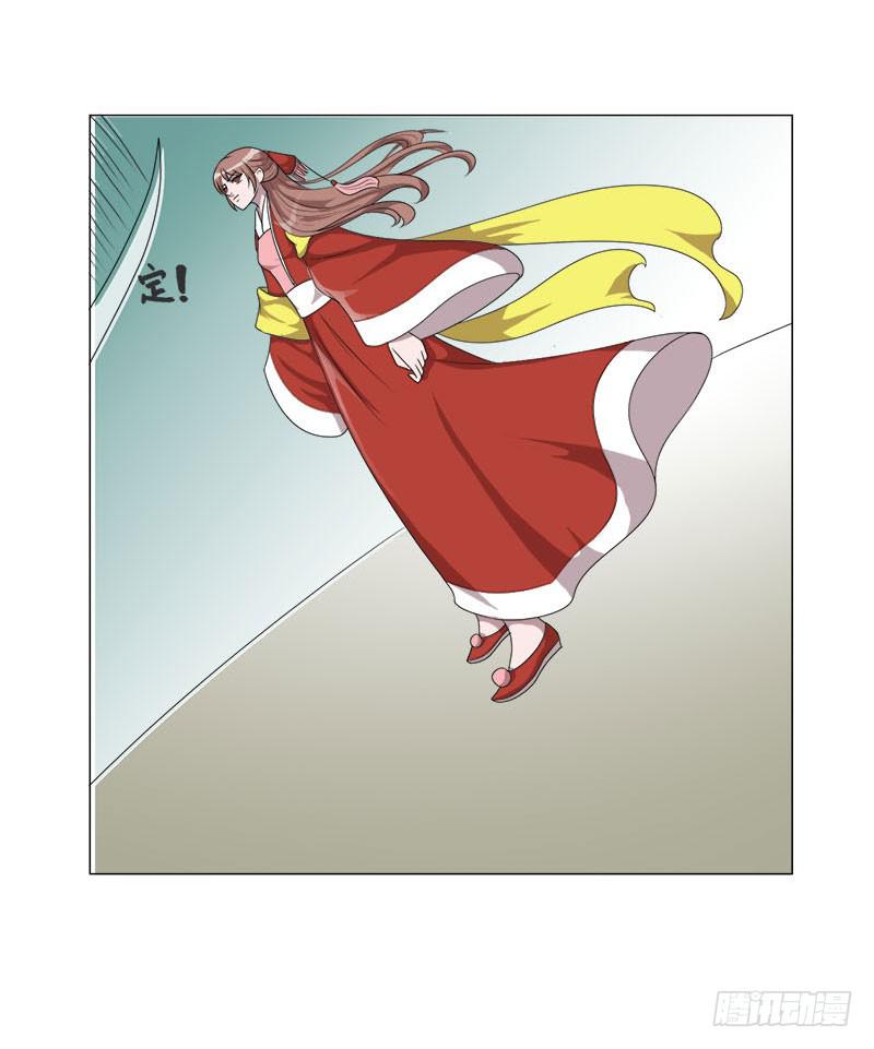 《虐心王妃》第十九话 第15页