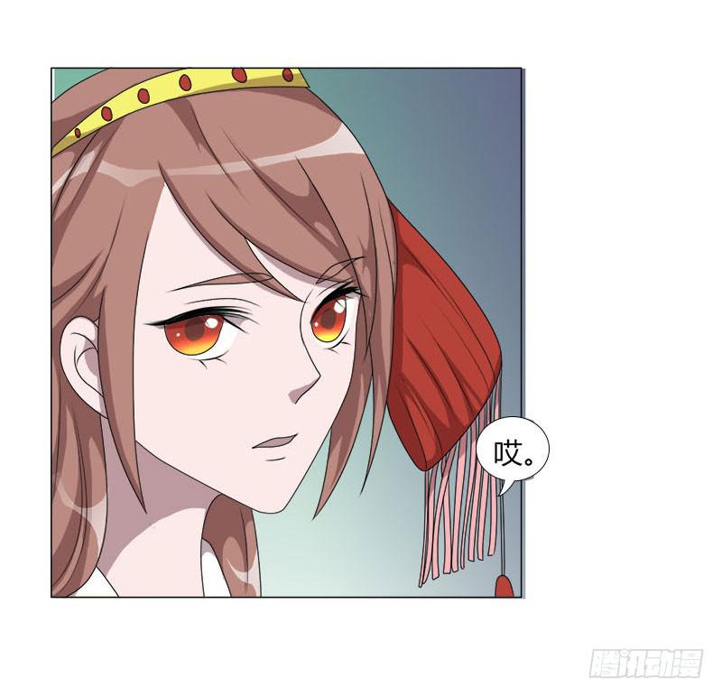 《虐心王妃》第十九话 第19页