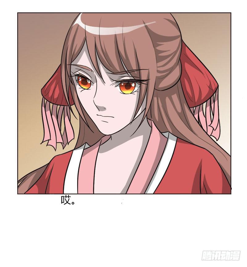 《虐心王妃》第十九话 第31页