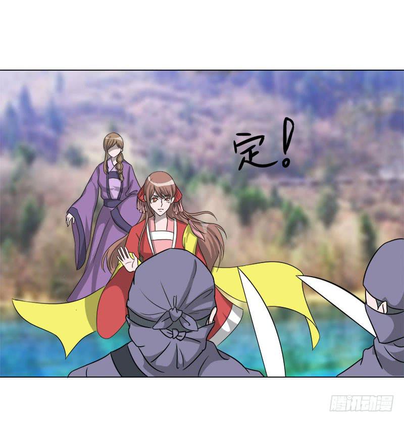 《虐心王妃》第十九话 第32页