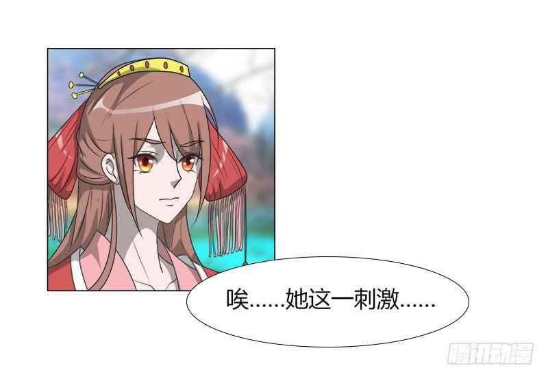 《虐心王妃》第十九话 第37页