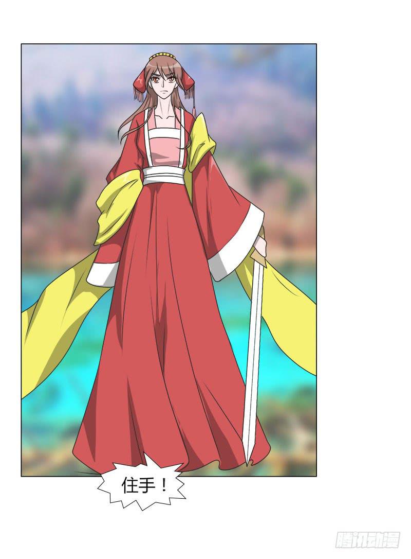 《虐心王妃》第十九话 第40页