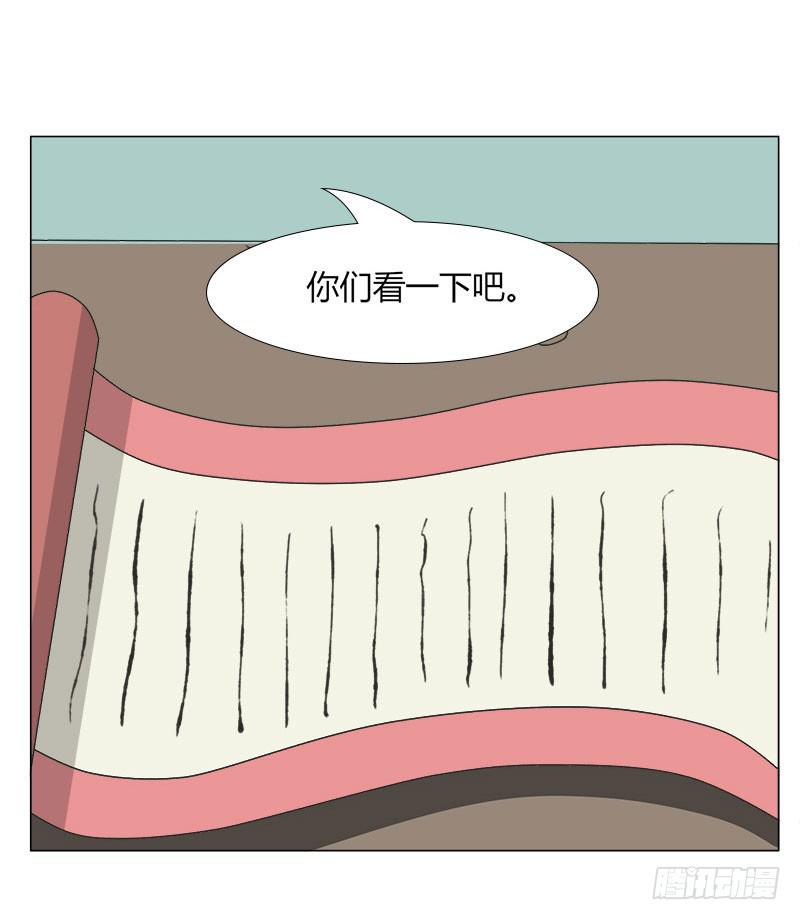 《虐心王妃》第十九话 第42页