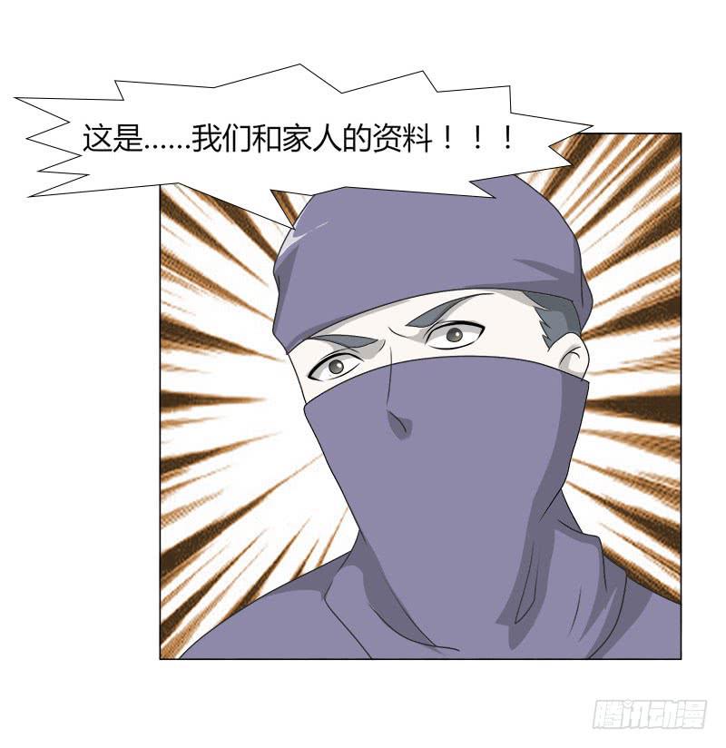 《虐心王妃》第十九话 第43页