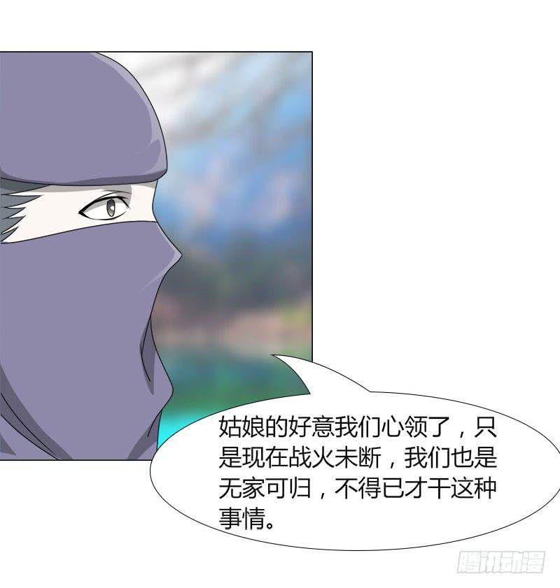 《虐心王妃》第十九话 第46页
