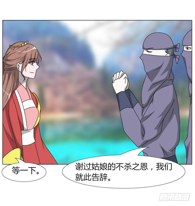 《虐心王妃》第十九话 第47页