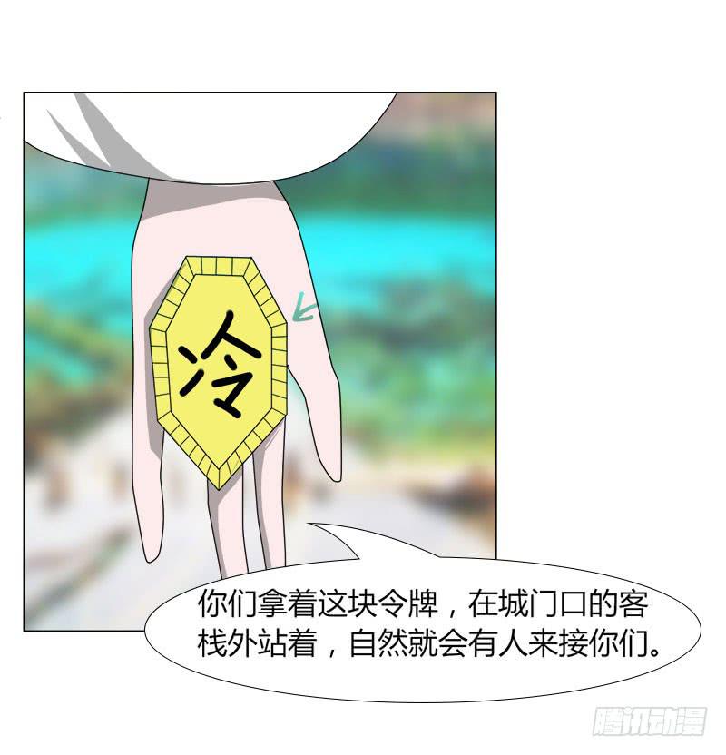 《虐心王妃》第十九话 第48页