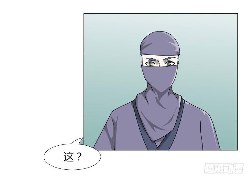 《虐心王妃》第十九话 第49页