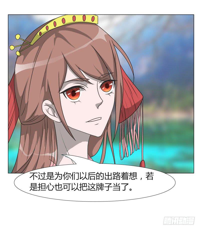 《虐心王妃》第十九话 第50页