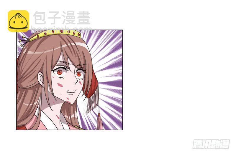 《虐心王妃》第十九话 第6页