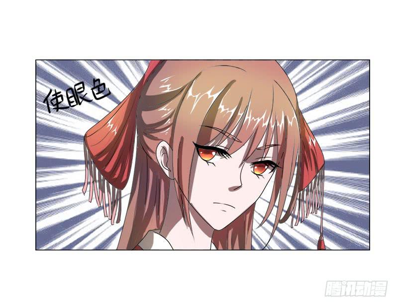 《虐心王妃》第十七话 第10页