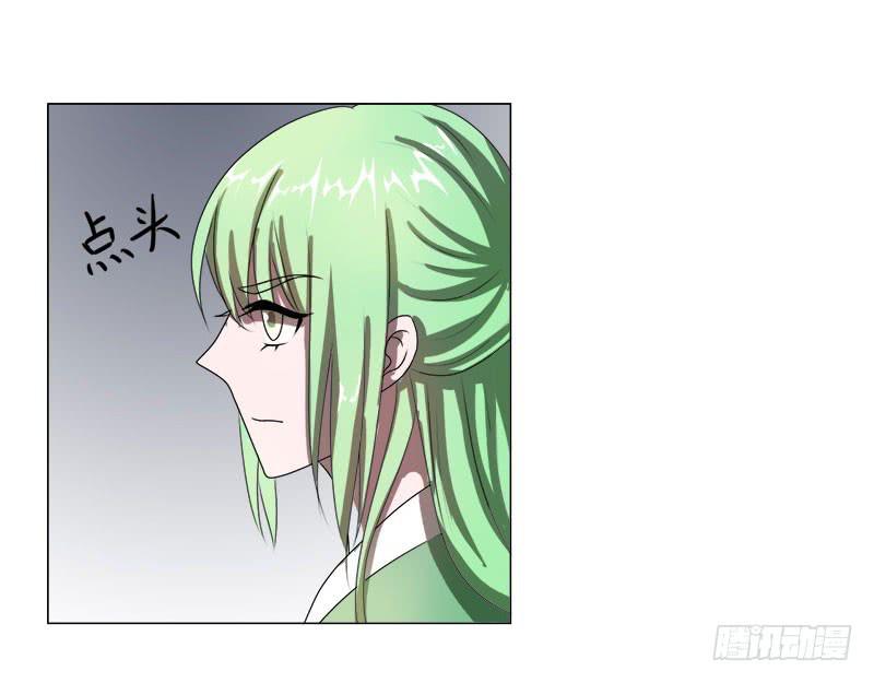 《虐心王妃》第十七话 第11页