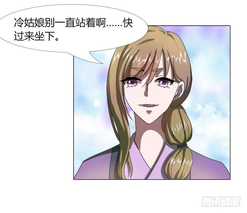 《虐心王妃》第十七话 第12页