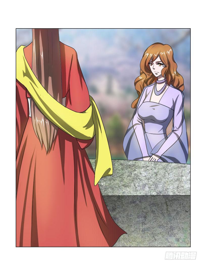《虐心王妃》第十七话 第13页