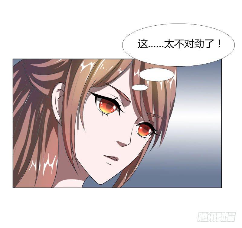 《虐心王妃》第十七话 第16页