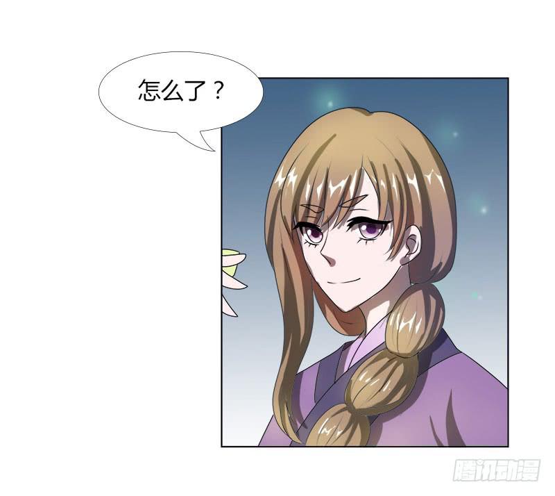《虐心王妃》第十七话 第17页