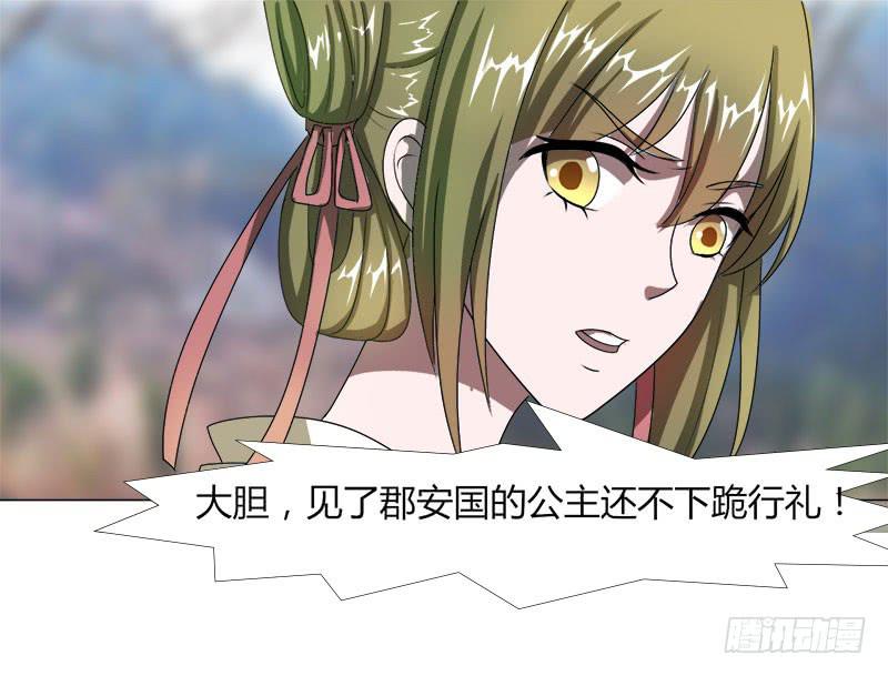 《虐心王妃》第十七话 第2页