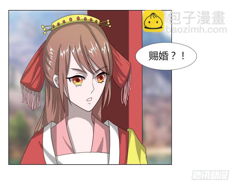 《虐心王妃》第十七话 第32页