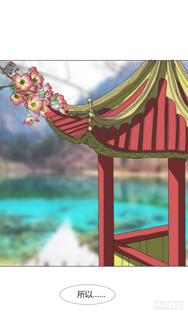 《虐心王妃》第十七话 第37页