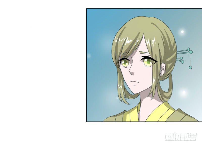 《虐心王妃》第十七话 第39页