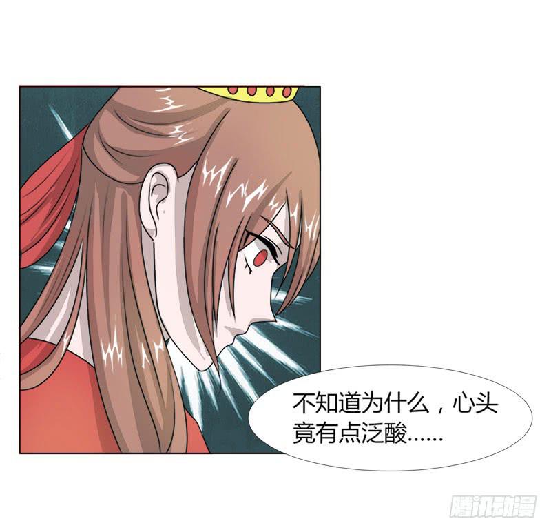 《虐心王妃》第十七话 第41页
