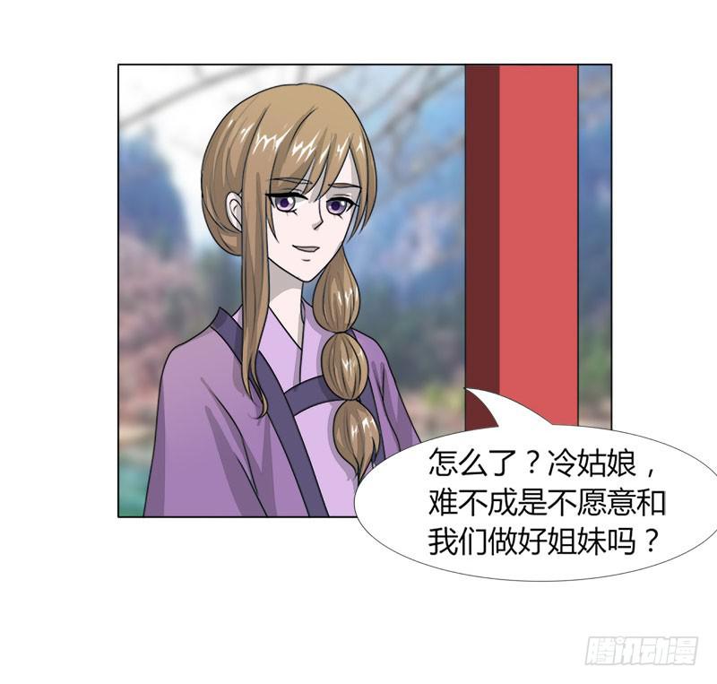 《虐心王妃》第十七话 第46页