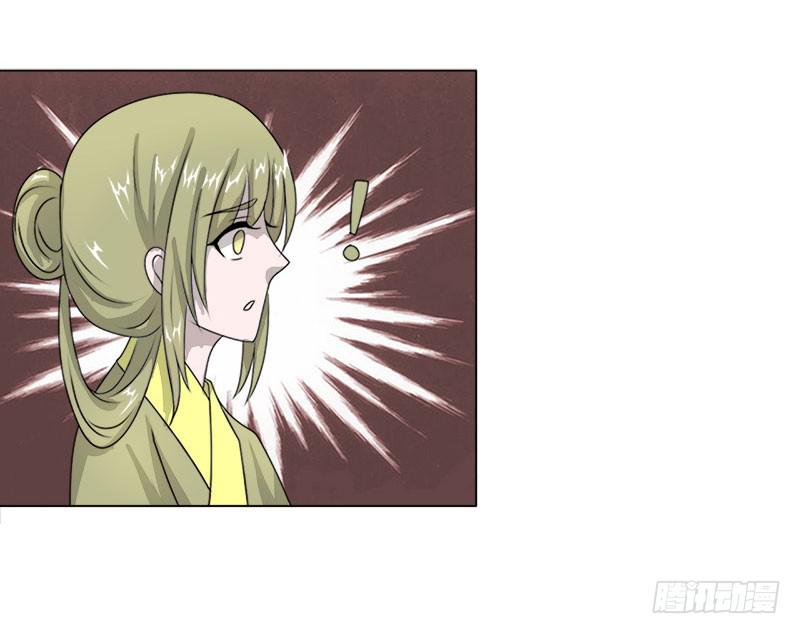 《虐心王妃》第十七话 第49页