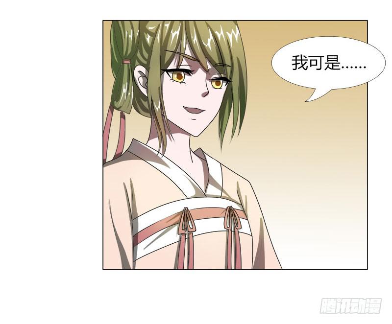 《虐心王妃》第十七话 第4页
